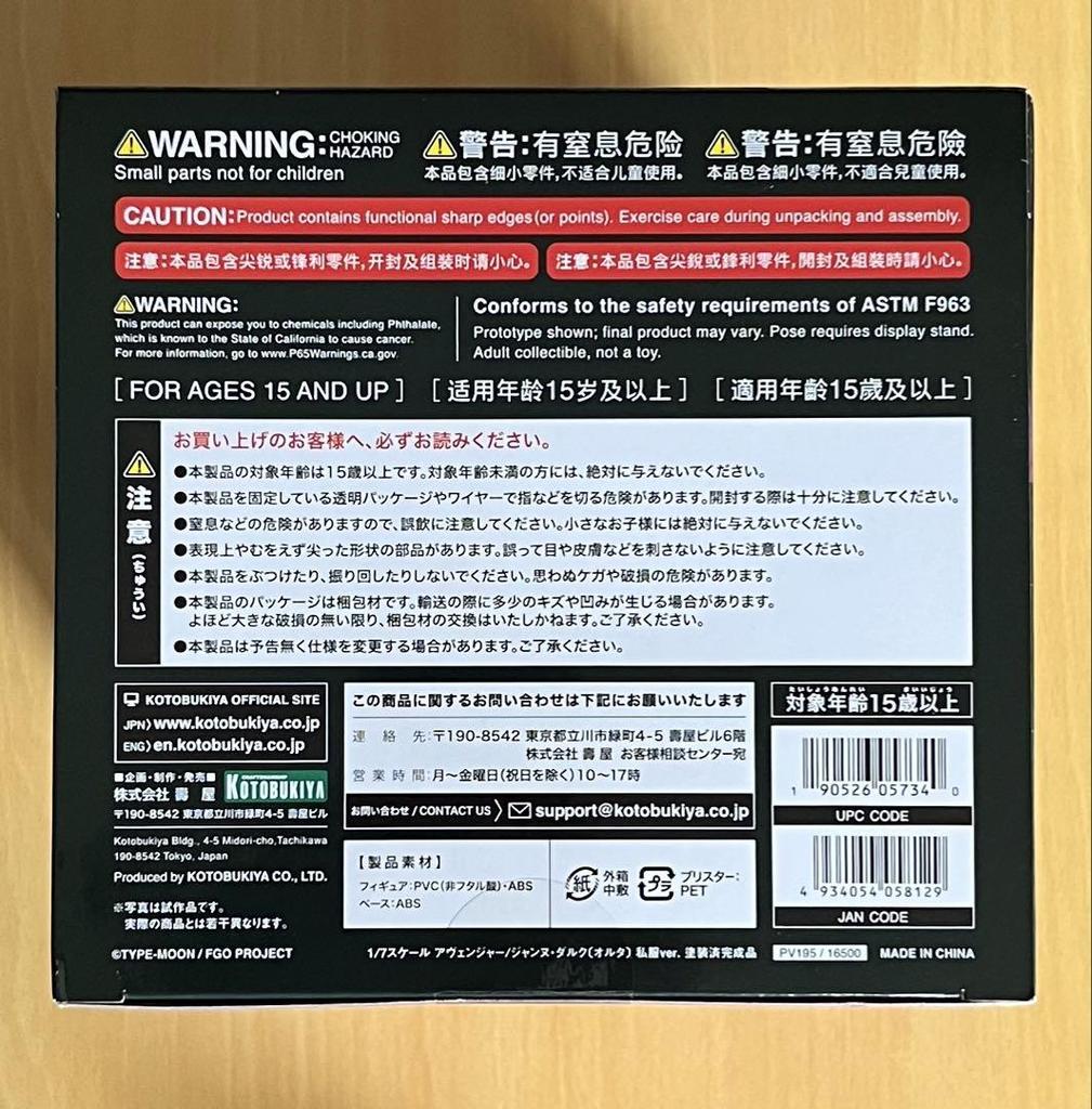 [USED] Kotobukiya Fate Jeanne Alter Casual Clothes Ver. Shinjuku Figure