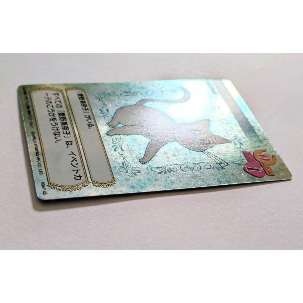Used Sailor Moon Card Game Collection Artemis