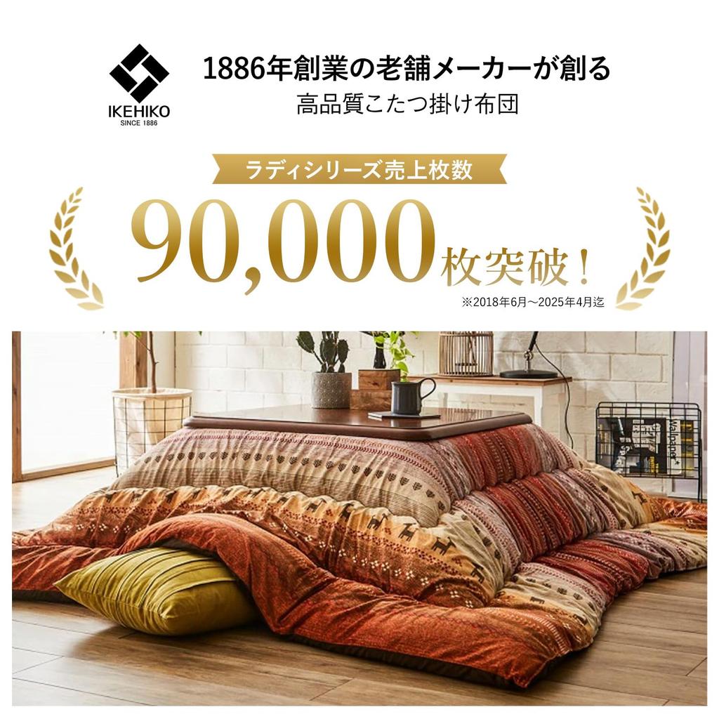 IKEHIKO Kotatsu Comforter, Rectangular, Radi, Approx. 205 x 285 cm, Washable, Made in Japan, #5185259, Orange