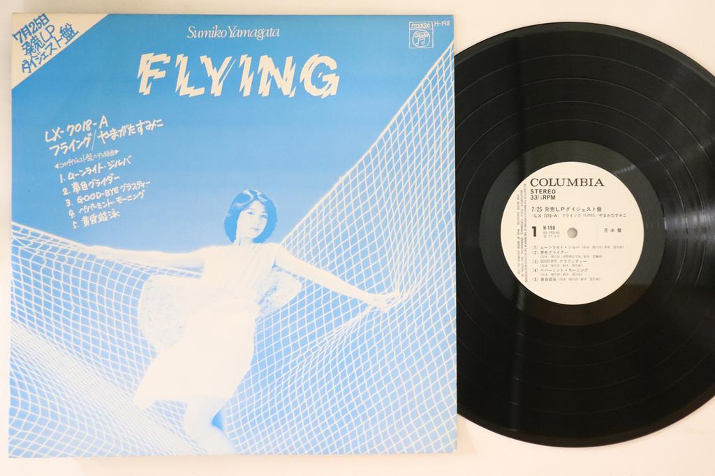 LP Record SUMIKO YAMAGATA - Fly Ing Shichigatsunijugonichi Hats H198PROMO COLUMBIA 1977 Japan Japanese Pop/Rock Used