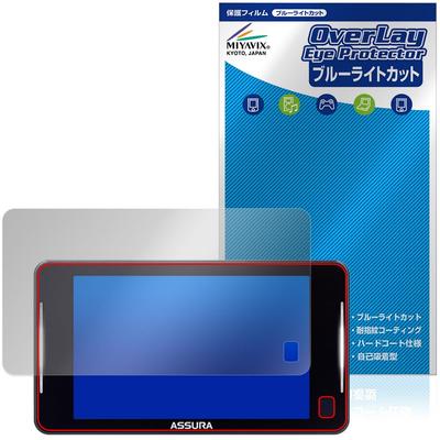 Miyabix CELLSTAR Sicherheitsradar, Kompatibel mit ASSURA AR-925AW, Schutzfolie, Blaulichtreduzierend, Glänzend, Augenschonend, Hergestellt in Japan