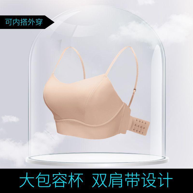 Large Size Underwear Women's Beautiful Back Vest, Sling Tube Top, Anti-light Full Cup, No Steel Ring, Gather the Upper Support Bra.