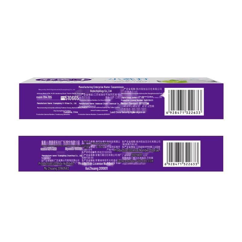 Saky Anti-Cavity Whitening Baking Soda Toothpaste