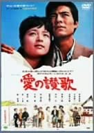 DVD DVD - Hymne of love Japan Movies & DVD Used