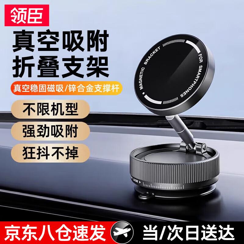 Lingchen Magnetic Car Phone Holder