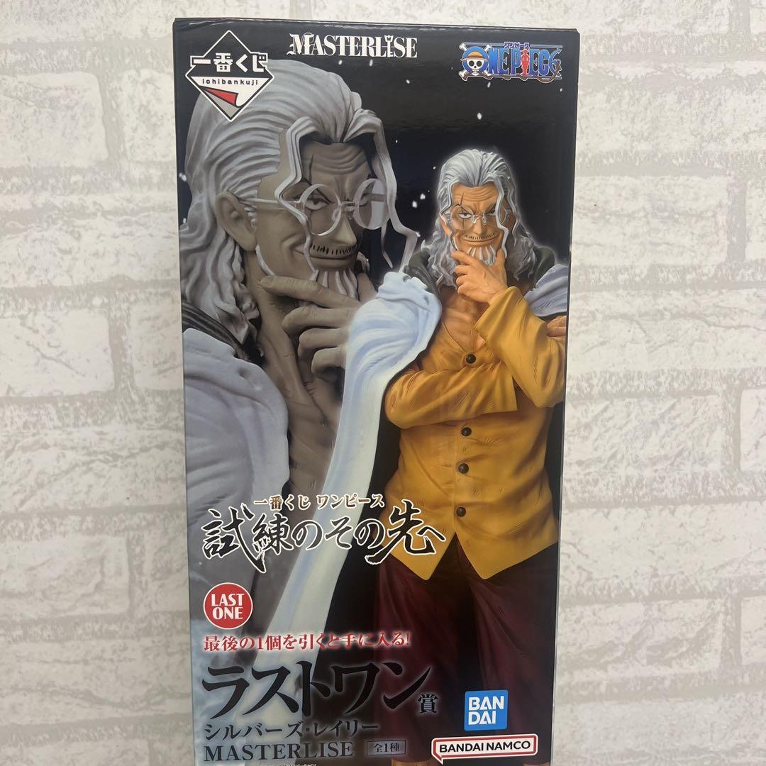 

[USED] Silvers Rayleigh MASTERLISE LAST ONE