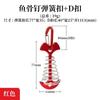 Outdoor Deck Gap With Spring Fixing Fishbone Nails Wooden Board Plank Road Tent Fixing Nails Anchor-Shaped Windproof Pull Rope Buckle