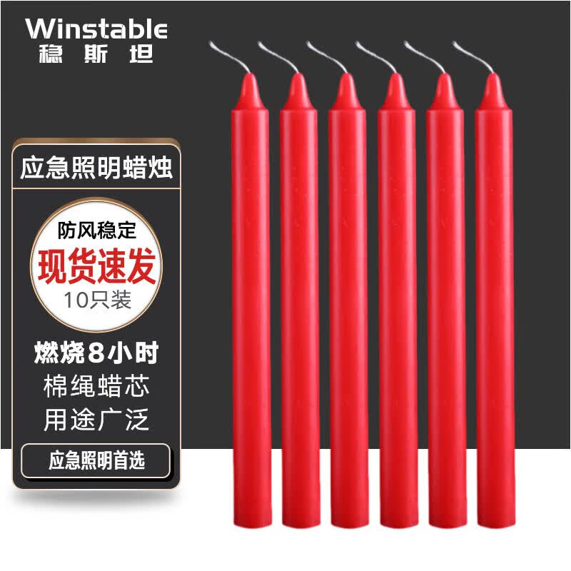 Wenstan W243 Emergency Red Candles