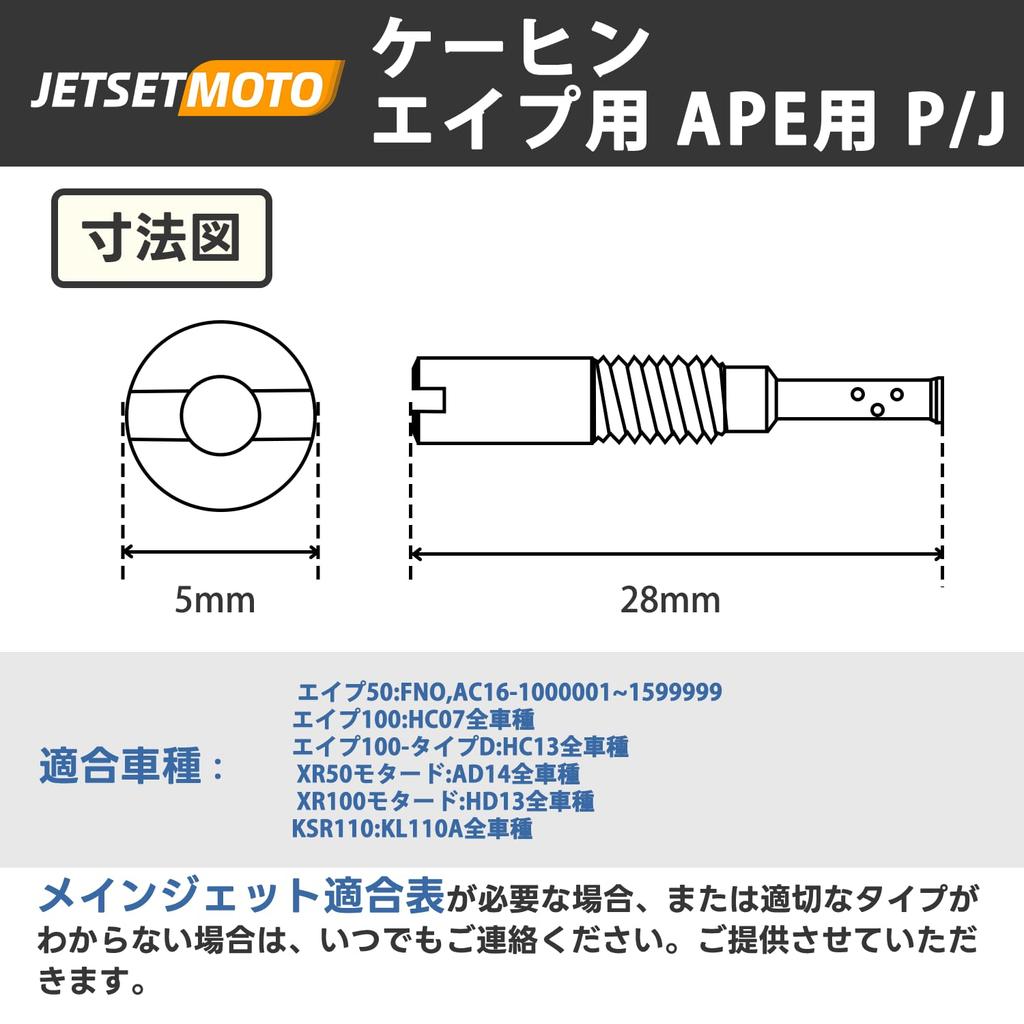 Pilot Jet Keihin Jetsetmoto Ape, APE 10 Sizes (28X5), Ape 50, Ape 100, XR50