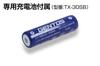 GENTOS LED USB 3000 2 Hours of Water and Waterproof To Uses Dedicated Rechargeable Battery T-Rex TX-3000R Flashlight, Rechargeable, Lumens, Use,