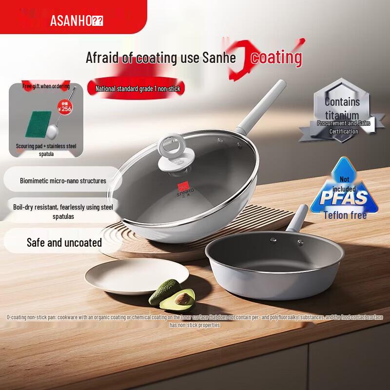 Sanhe Non-Coating Titanium Cookware Set