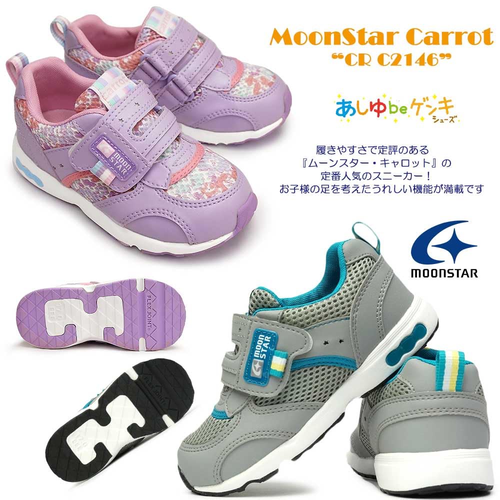 Moonstar Carrot CR C2146 Magic Cup Size Children's Sneakers, Closure, Quick-Drying, Lightweight, 3E, Insole, Carrot, Navy, 17.0cm