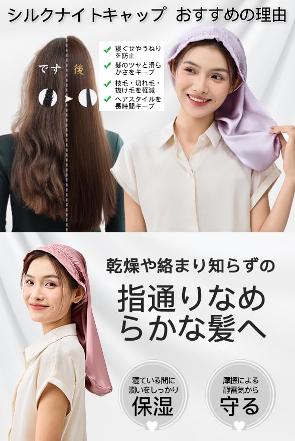 Gorro de Noche de Seda Oraculoth 6A Cabeza Fácilmente Ajustable Gorro de Noche para Cabello Largo para Largo Previene Puntas Abiertas Cilíndrico Permanece Suelta Hasta Previene Perfecto para