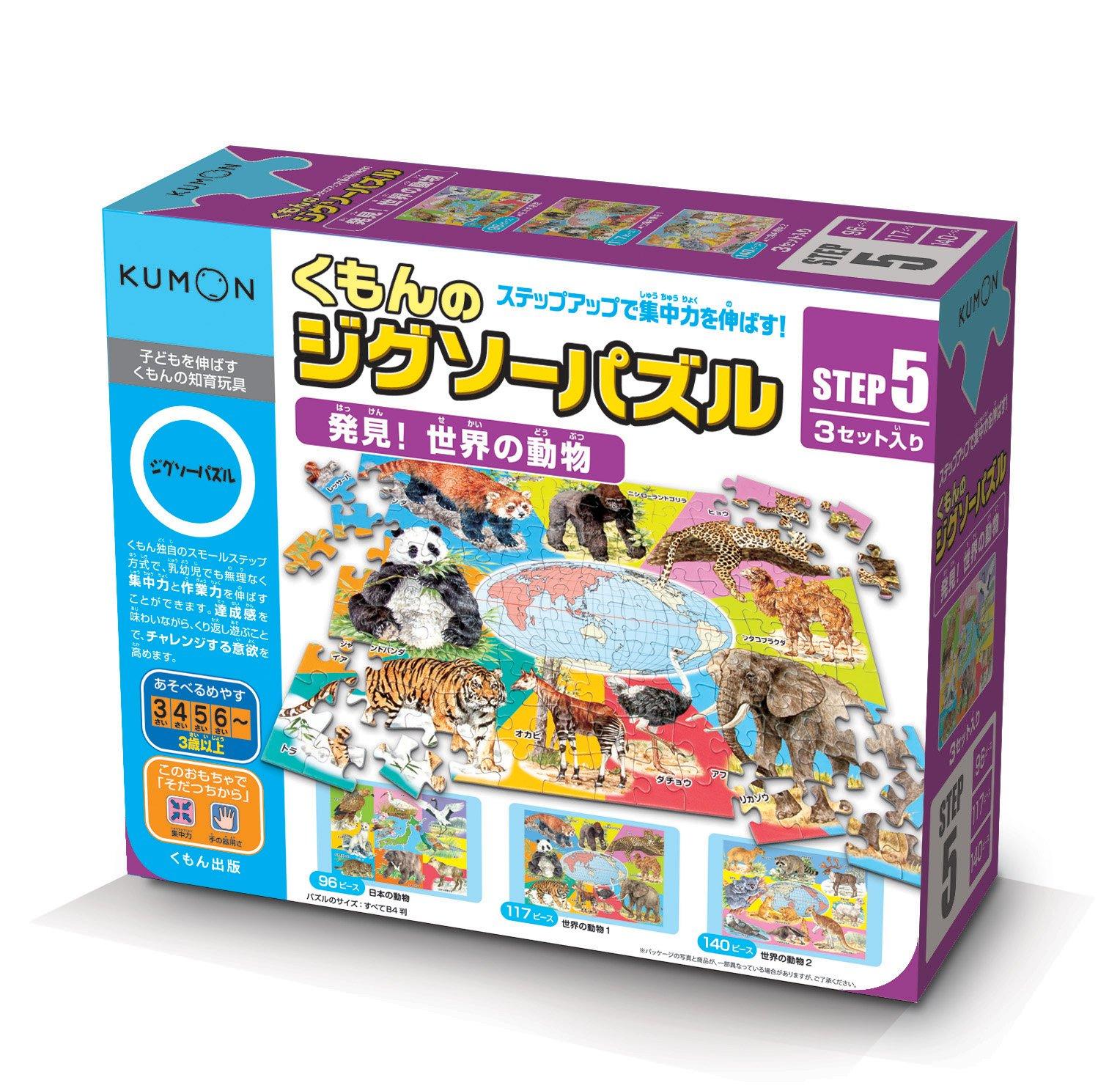 

Kumon Publishing (KUMON PUBLISHING) Kumon Jigsaw Puzzle Step 5: Discover! Animals of the World Educational Toy for Ages 3 and Up