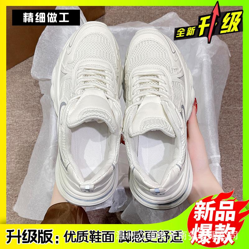 

Папины кроссовки женские сетчатые дышащие инс тренд супер огонь 2025 весна и осень новые легкие толстая подошва увеличивающие рост универсальные спортивные туфли 40 бежевый