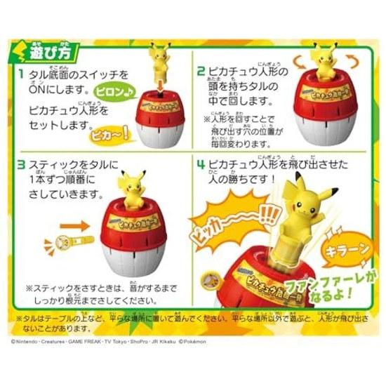 Pocket Monster Lively Sound Pikachus Critical Situation
