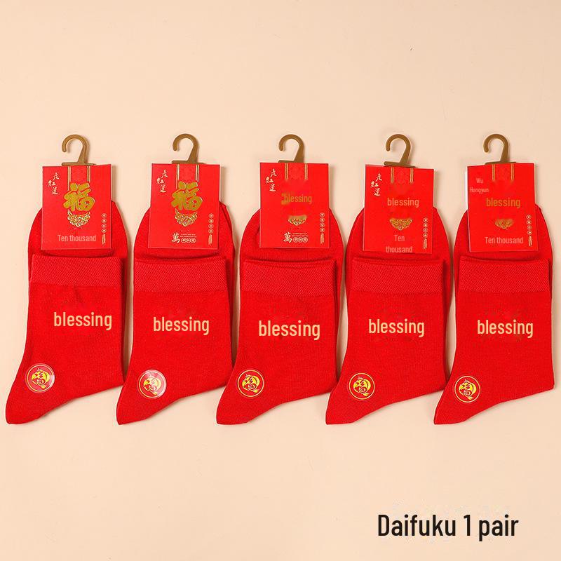 

Мужские хлопковые носки с красным зодиаком — праздничный подарок на осень/зиму на Новый год и свадьбу One Size