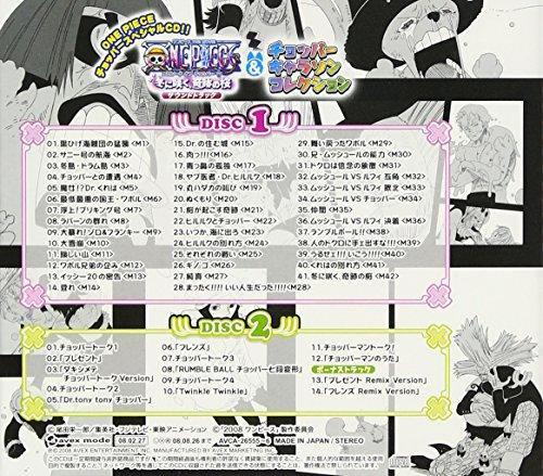ONE PIECE Chopper Special CD!! ONE PIECE Episode of Chopper + Character Song Collection