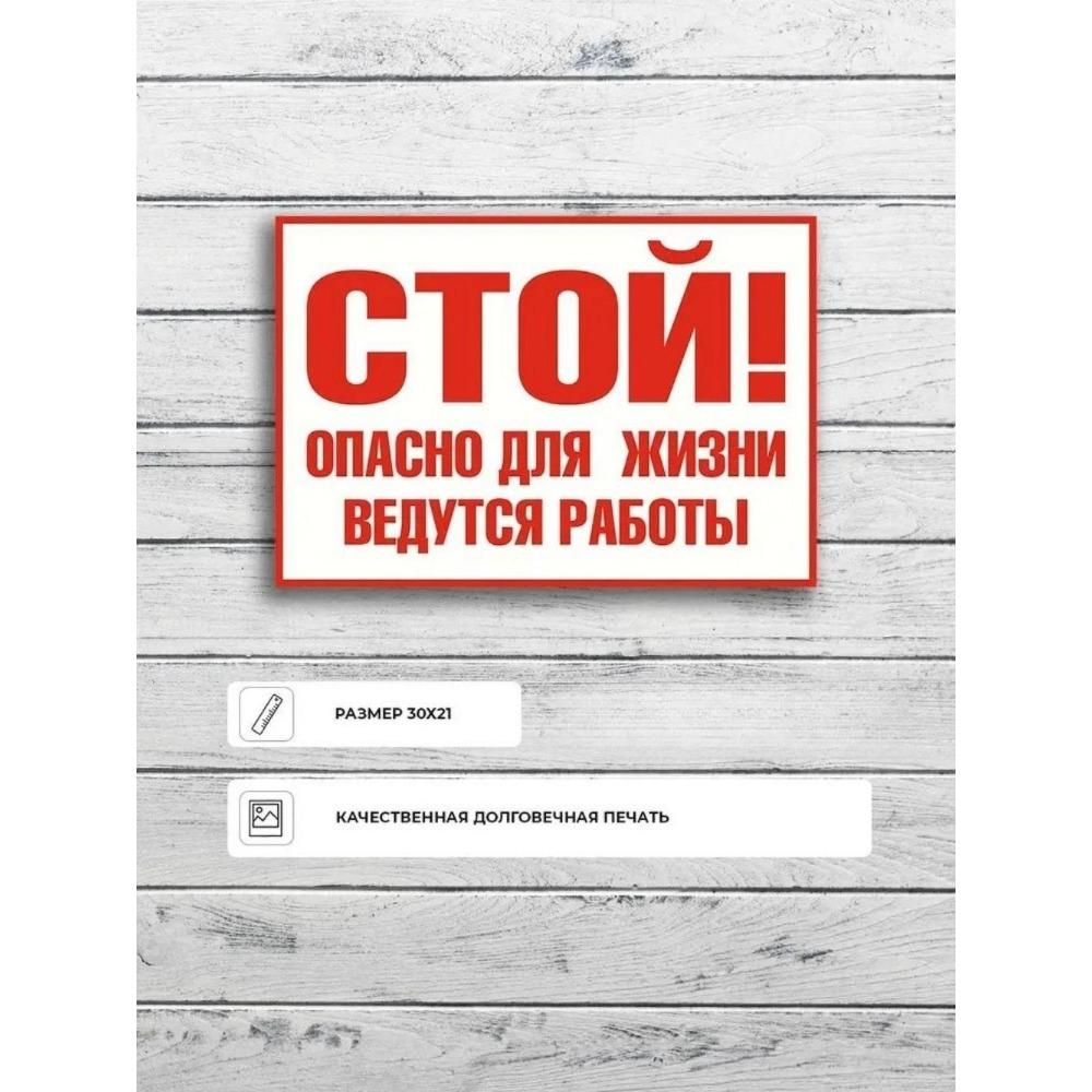 The sign "To work in personal protective equipment" A4 (20x30cm)