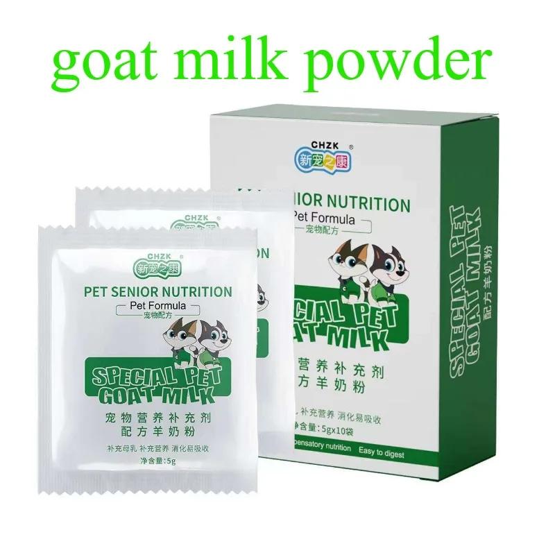 50g Pet Goat Milk Powder Dog Cat Universal Nutrition Formula Goat Milk Powder Puppy Weight Gain Adult Dog Bone Strengthening