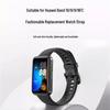 Steyk TPE Replacement Strap for Huawei Band 8/9/10