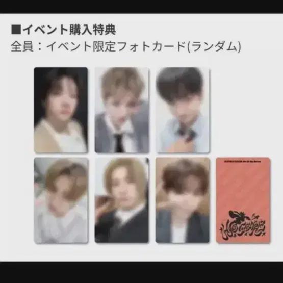 

BOYNEXTDOOR Boynextdoor Ограничено Японией Постучись к председателю Покауну