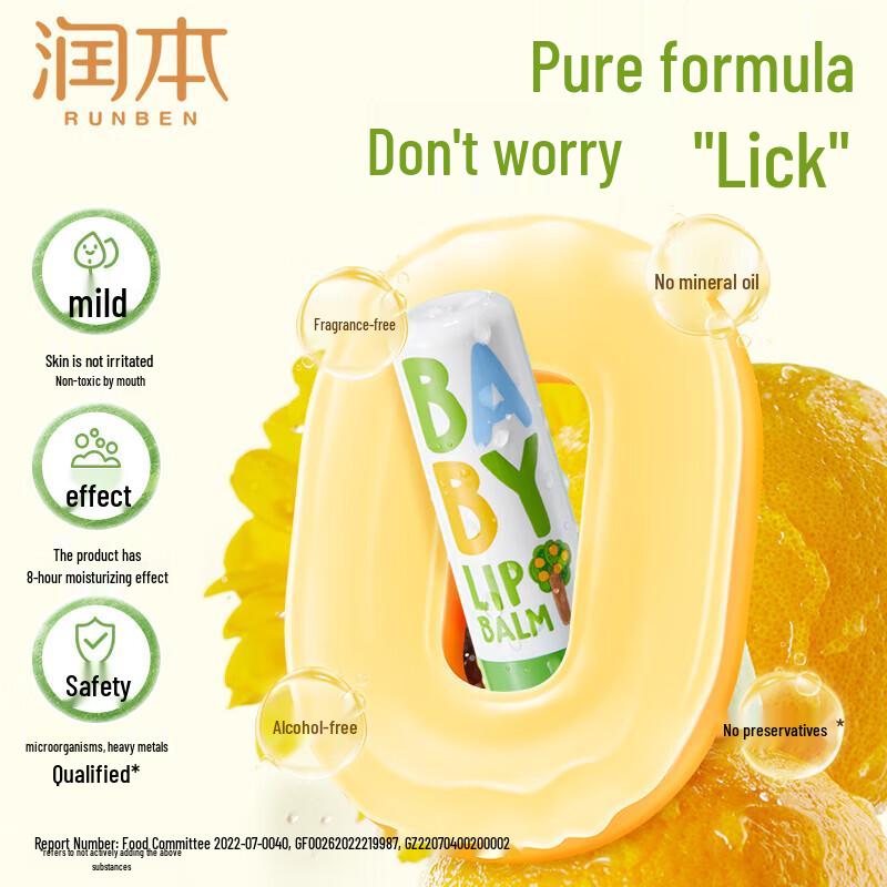 Runben Baby Moisturizing Lip Balm