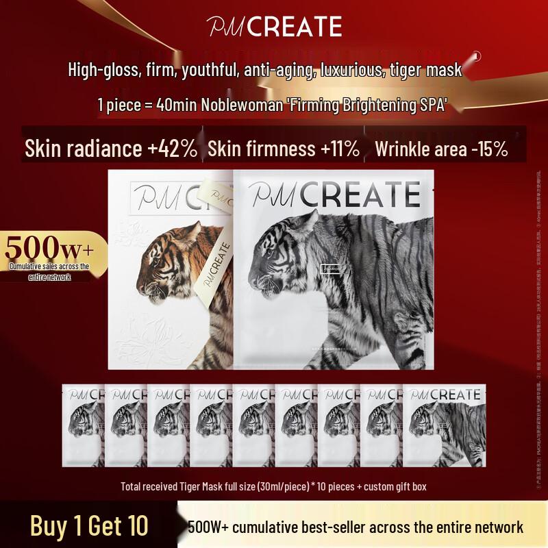 PMCREATE New Face Firming & Anti-Wrinkle Essence Mask