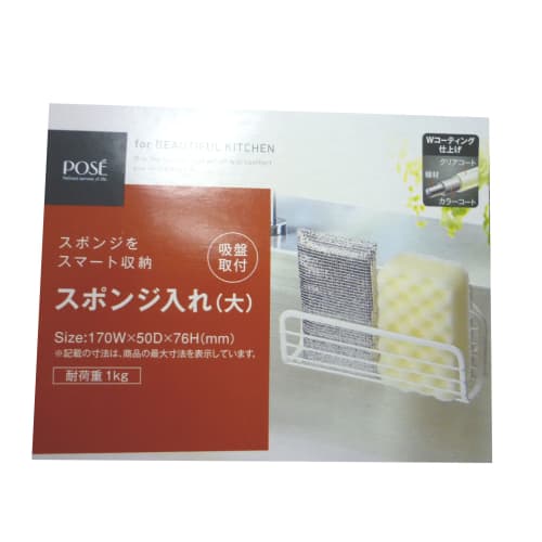 Asvel W-Coat Sponge Container Large "N Pose" White 2623