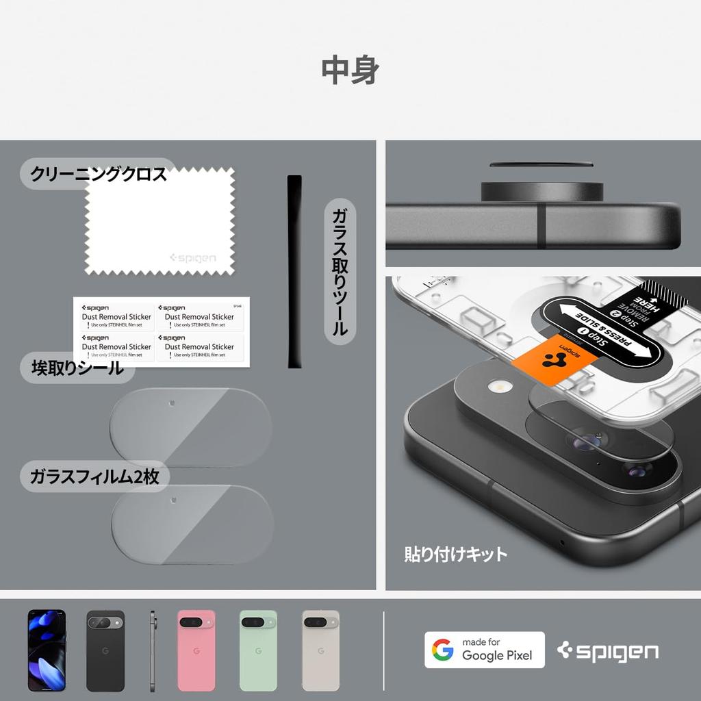 Spigen Pixel 9 Camera Protection Film Pixel9 Compatible Lens Protector 2 Pieces AGL08443