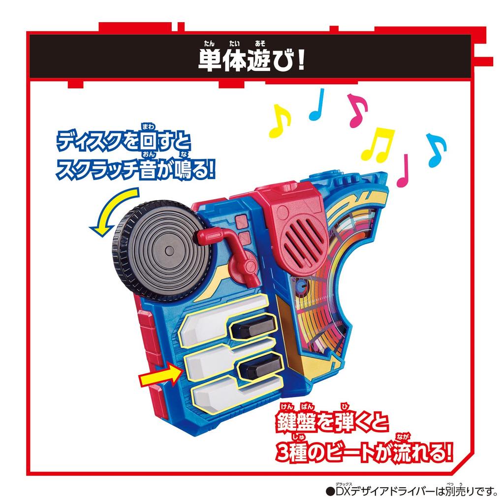 Přezka Kamen Rider Geets DX Beat Rays [Bandai]