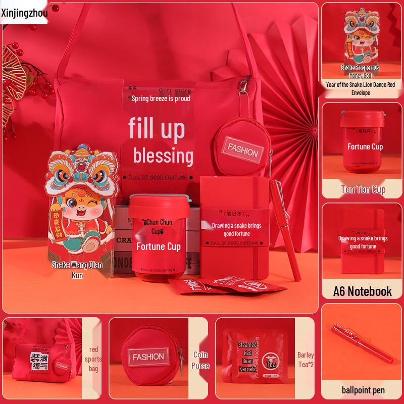 Xinjingzhou 2025 New Year Sports Bag Gift Set