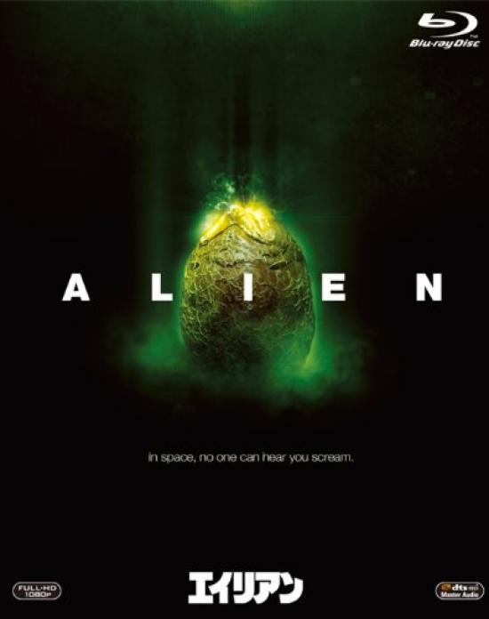 Alien [Blu-ray]