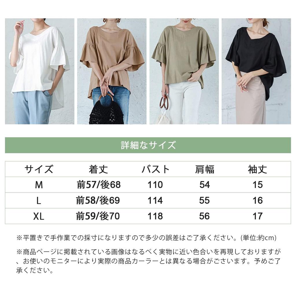 Blouse for short short sleeve cut and summer large elegant [TeMibery Lyric] women, sleeve, summer, spring, V-neck, t-shirt, ruffle, flare, top, sew,