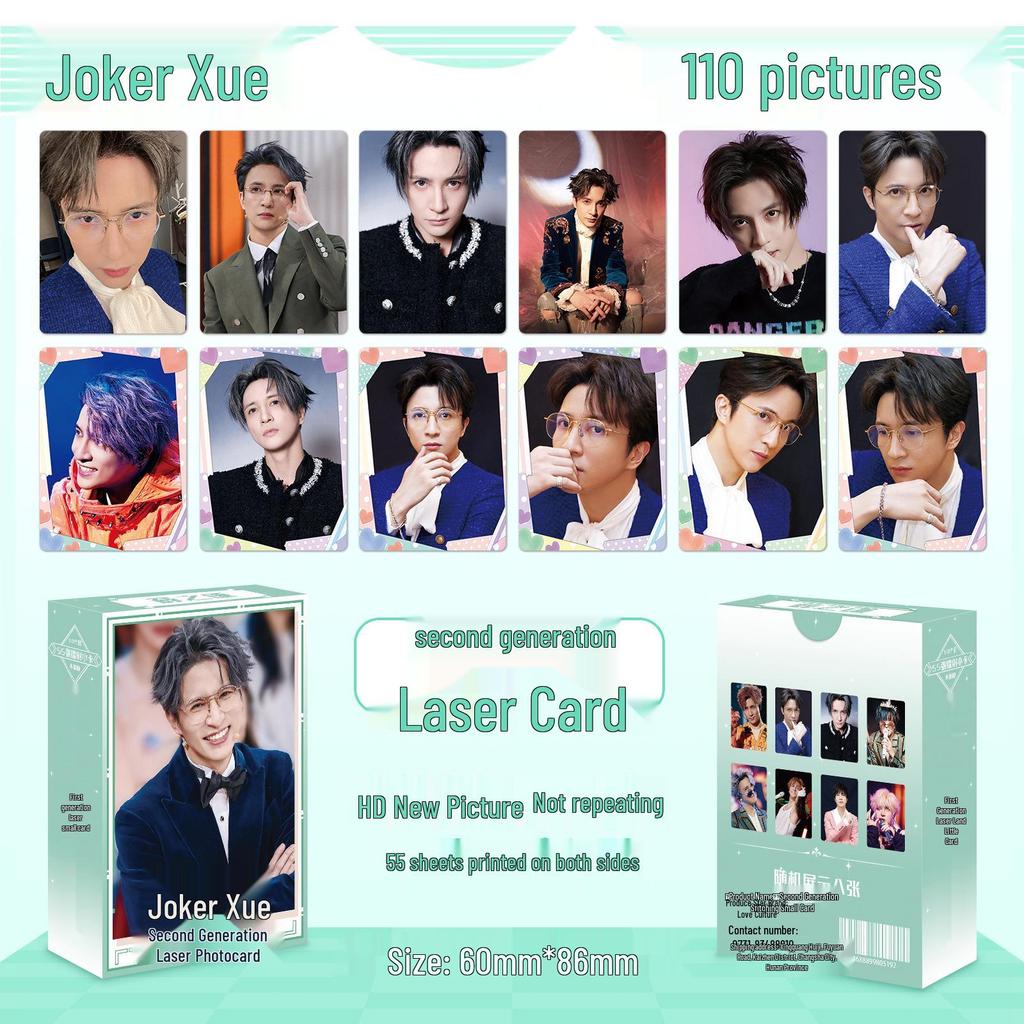 Popular Star Second Gen LOMO Laser Double-Sided Card - Fresh Style