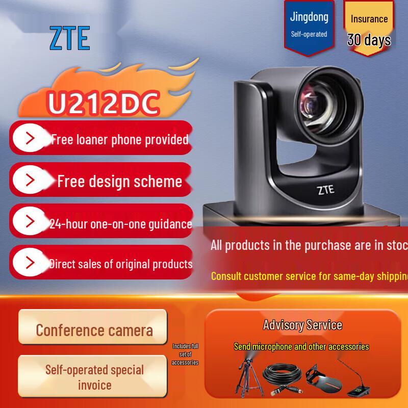 ZTE ZXV10 Series Video Conference Systems & Components (CN Version)