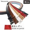 WING LEATHER Genuine Tochigi Leather Replacement Belt Available In Dark and Made In Solid W041 Men's Belt, Only, Black, Brown, White, Navy, Japan,