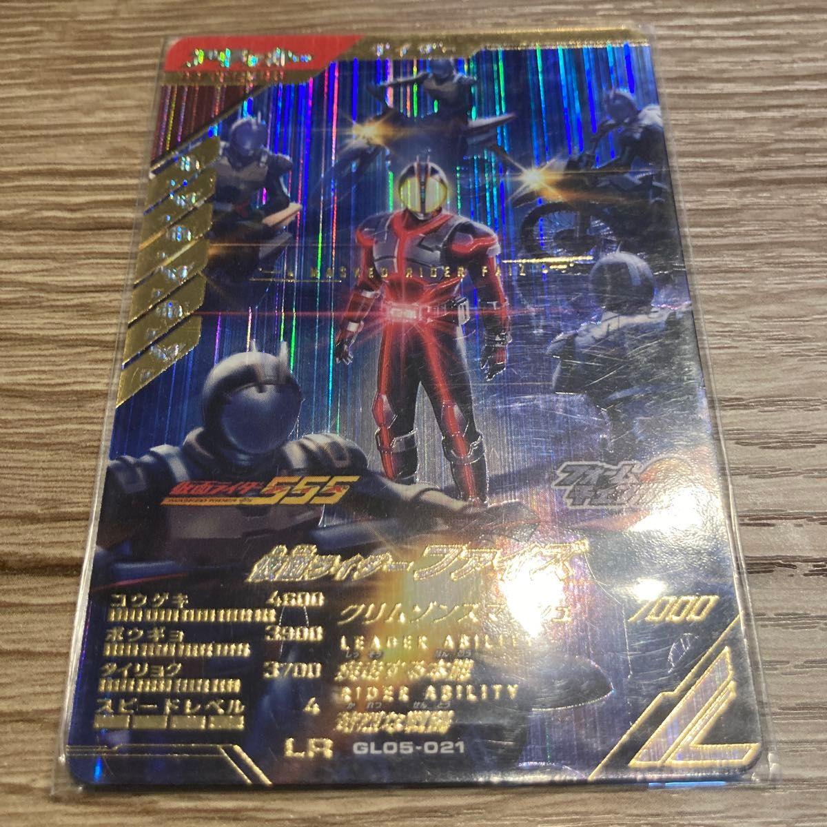 Used Ganballe Legends Kamen Rider Faiz GL05-021 LR