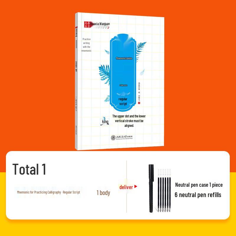 Huaxia Blue Book: Regular Script Tracing & Writing Practice for Students & Adults