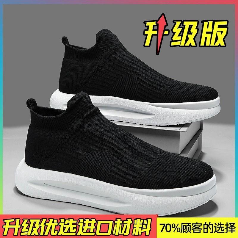 Men's Shoes Spring and Autumn 2025 New Mesh Breathable Thick-soled Sports Men's One-pedal Lightweight Soft-soled Black Socks Shoes