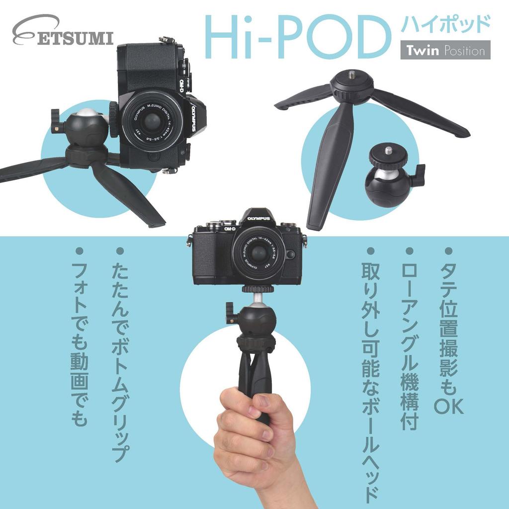 Etsumi Mini High Tripod, Pod, Black, VE-2140