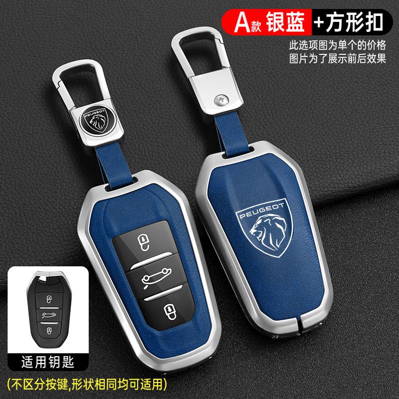 Zinc Alloy Car Smart Remote Key Case Cover Shell Holder Z Protector For Peugeot 2008 3008 4008 5008 308 408 508 Keychain Accessory