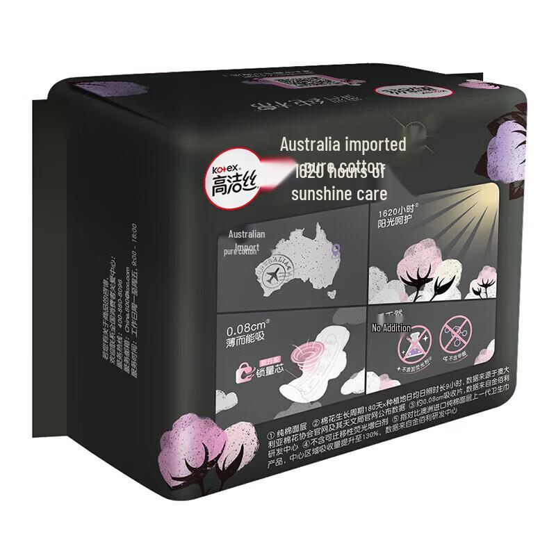 Kotex Day & Night Ultra-Thin Pure Cotton Sanitary Pad & Sleep Pant Combo