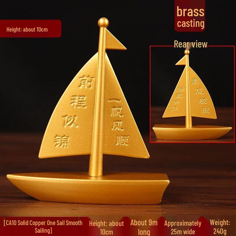 Brass Smooth Sailing Ship Ornament