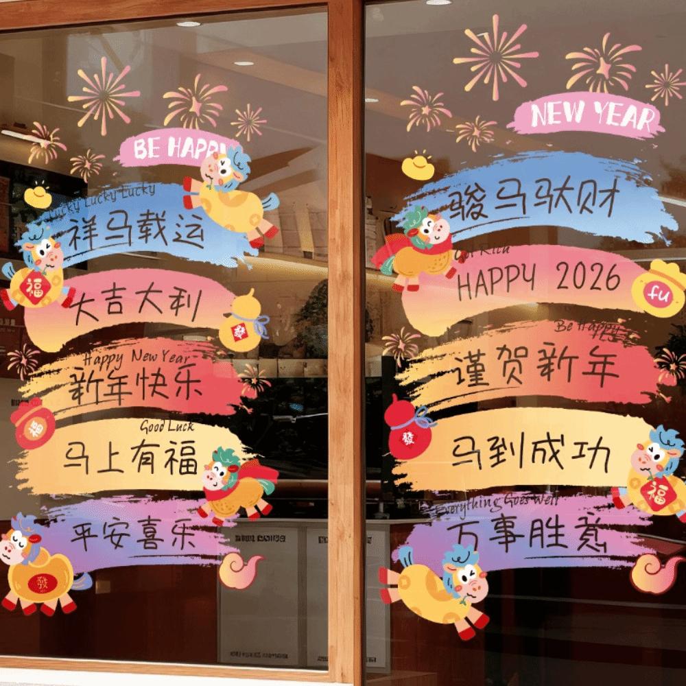 1 Pair Cartoon Electrostatic Stickers Waterproof Spring Festival Glass Stickers  Home Decor