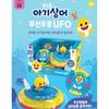 Pinkfong Baby Shark Wireless Control UFO Musical Kids Toy