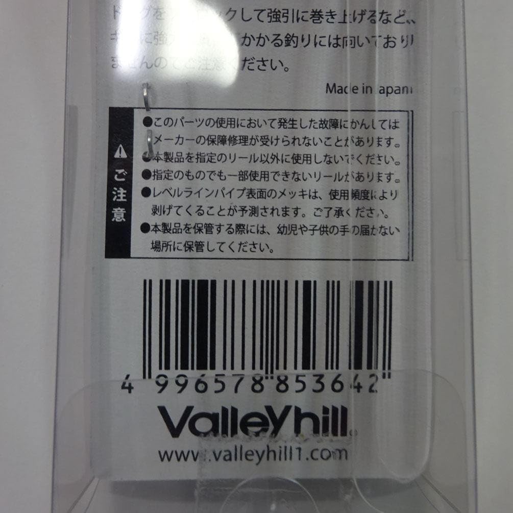 Valleyhill Winding Item 01 High Speed Gear for Abu 7.01
