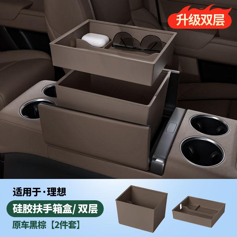 For Li Lixiang L6 L7 L8 L9 Car Armrest Storage Box Center Console Storage Box Automotive Silicone Storage Interior Accessories