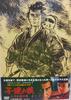 DVD DVD - Kodure Ookami Nibyaku Hakudo No Mak TDV18341D TOHO Japan Movies & DVD Used