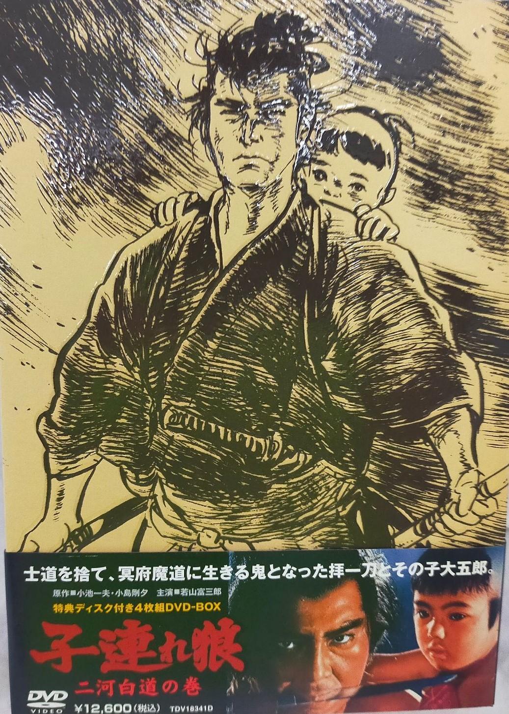 

DVD DVD - Kodure Ookami Nibyaku Hakudo No Mak TDV18341D TOHO Japan Movies & DVD Used